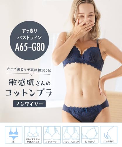 ⭐︎高級フランス⭐︎PASSIONATA 綺麗なブルーのノンワイヤーランジェリー Amazon.co.jp: fran de lingerie(フランデランジェリー): 【楽ちんノン